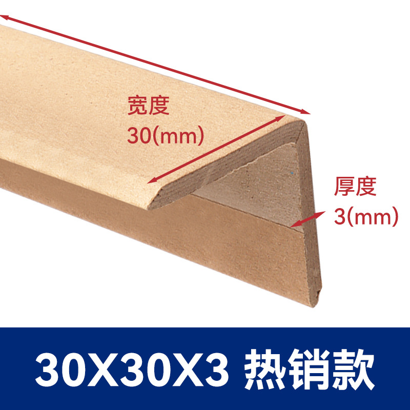 紙護(hù)角3.jpg
